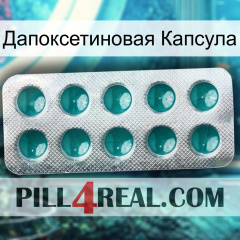 Дапоксетиновая Капсула dapoxetine1